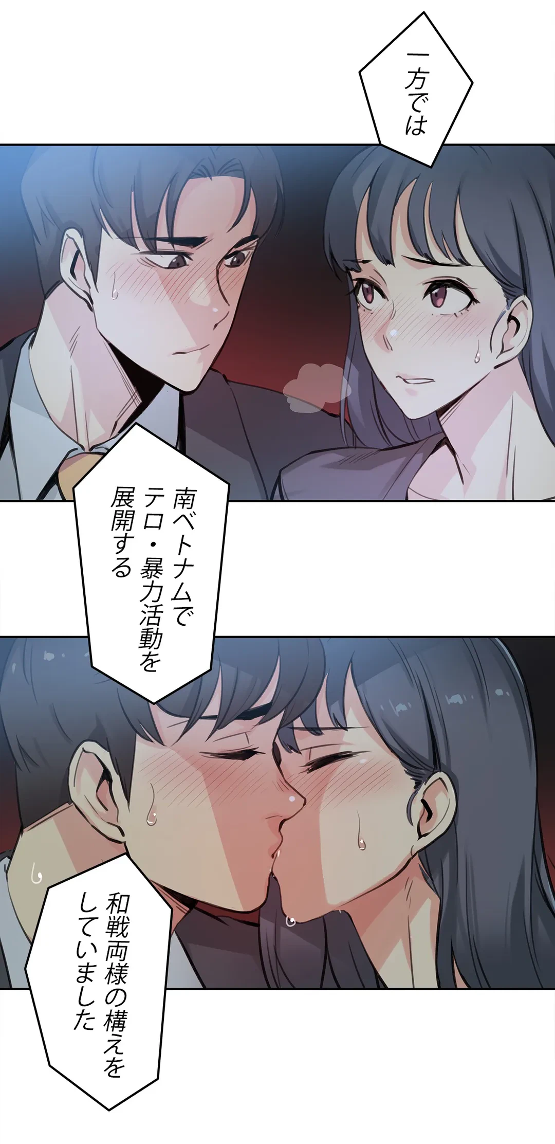 ページ 4 — 第16話