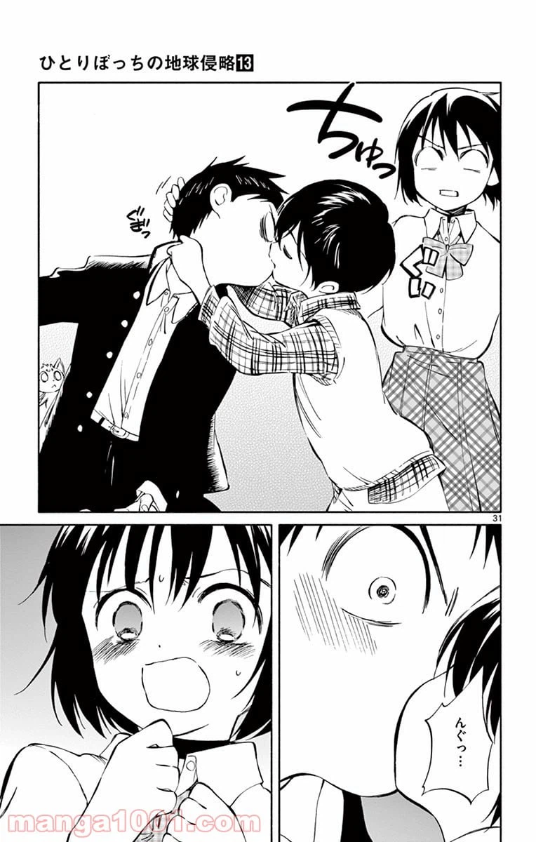 ページ 31 — 第61話