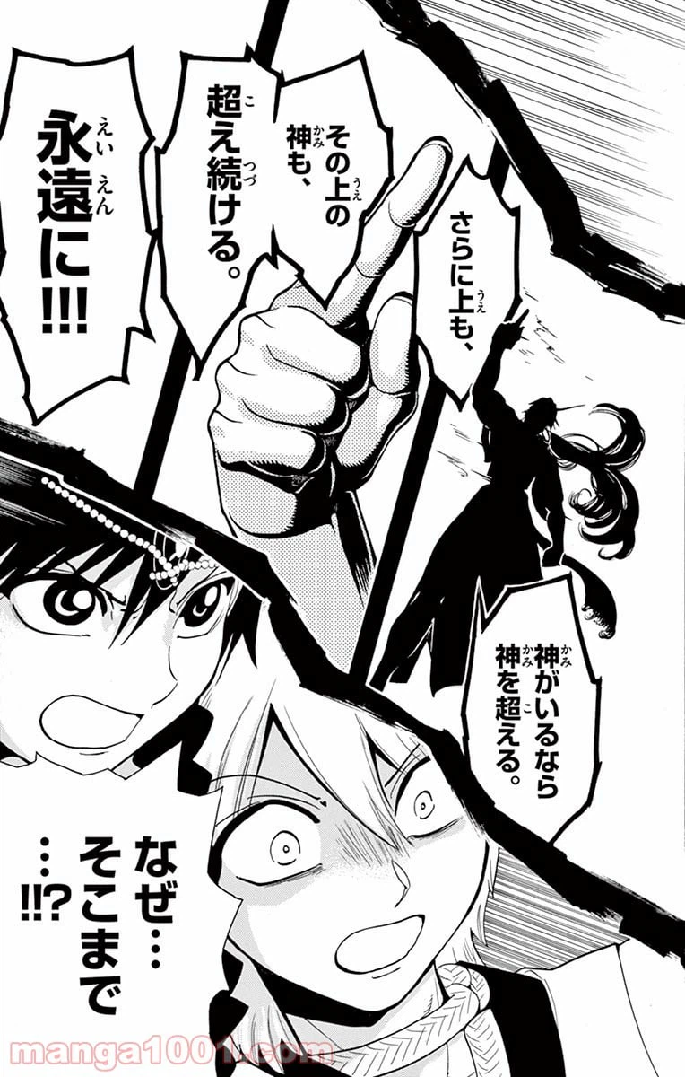 ページ 14 — 第329話