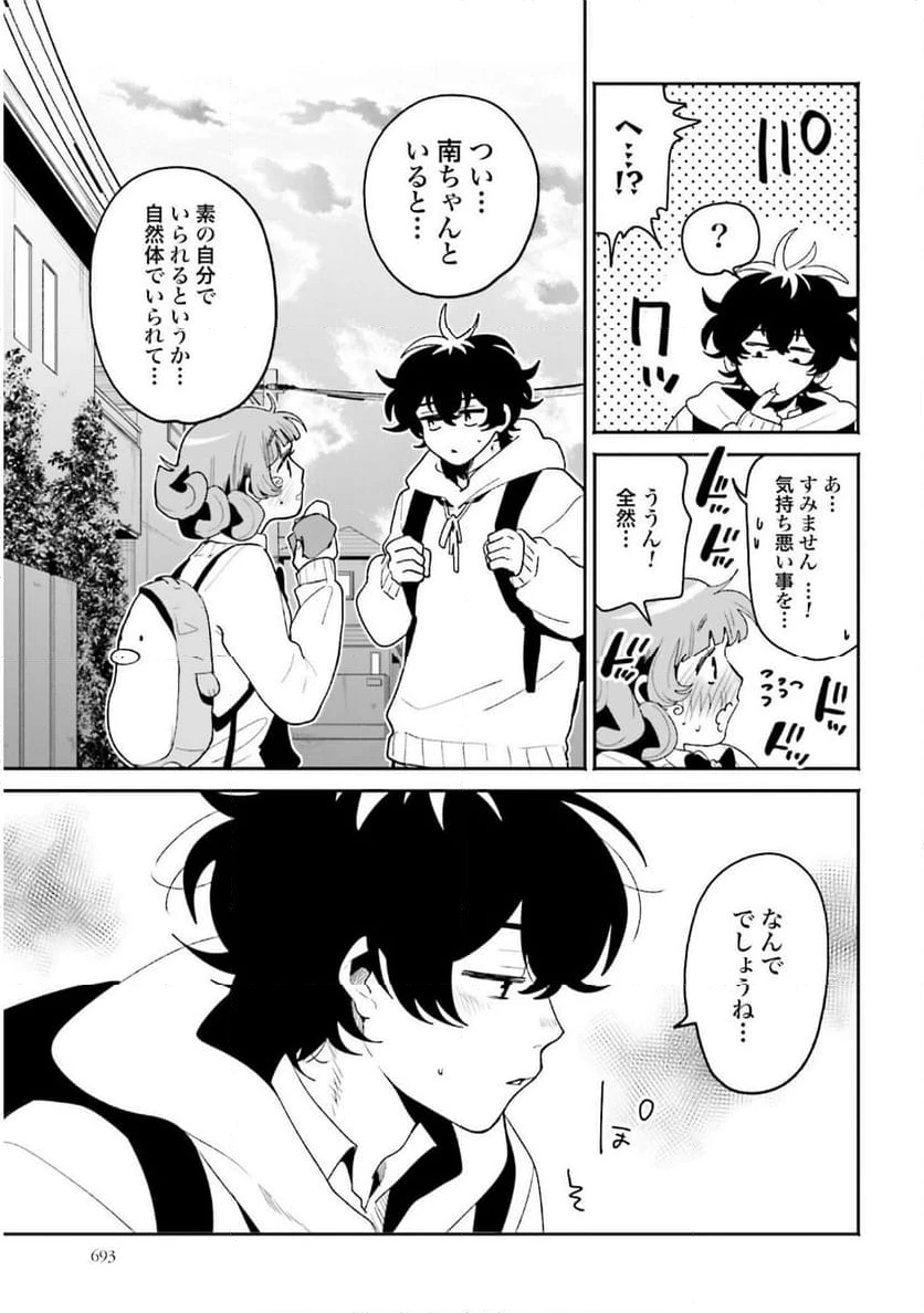 ページ 15 — 第59話