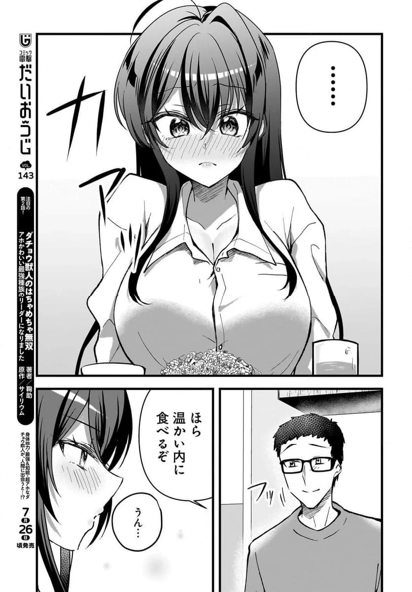 ページ 9 — 第9.1話