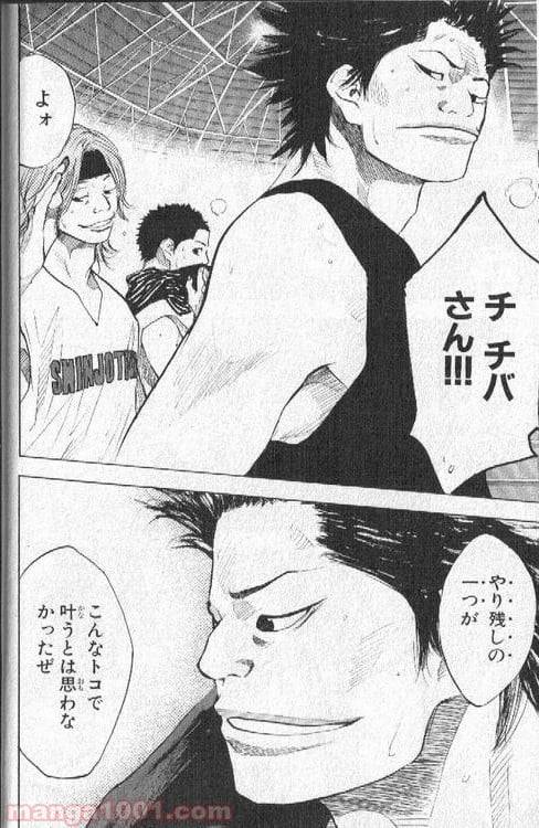 ページ 23 — 第147話