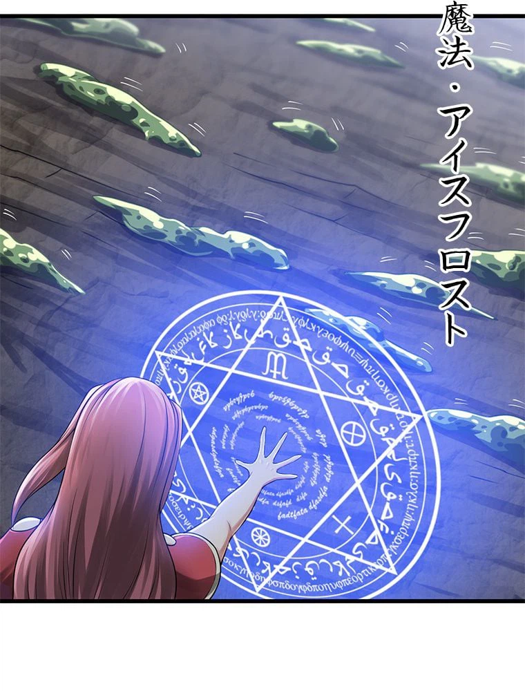 ページ 16 — 第267話
