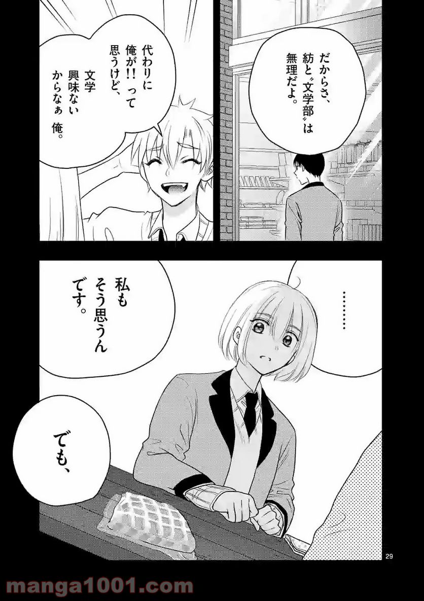 ページ 13 — 第3.2話