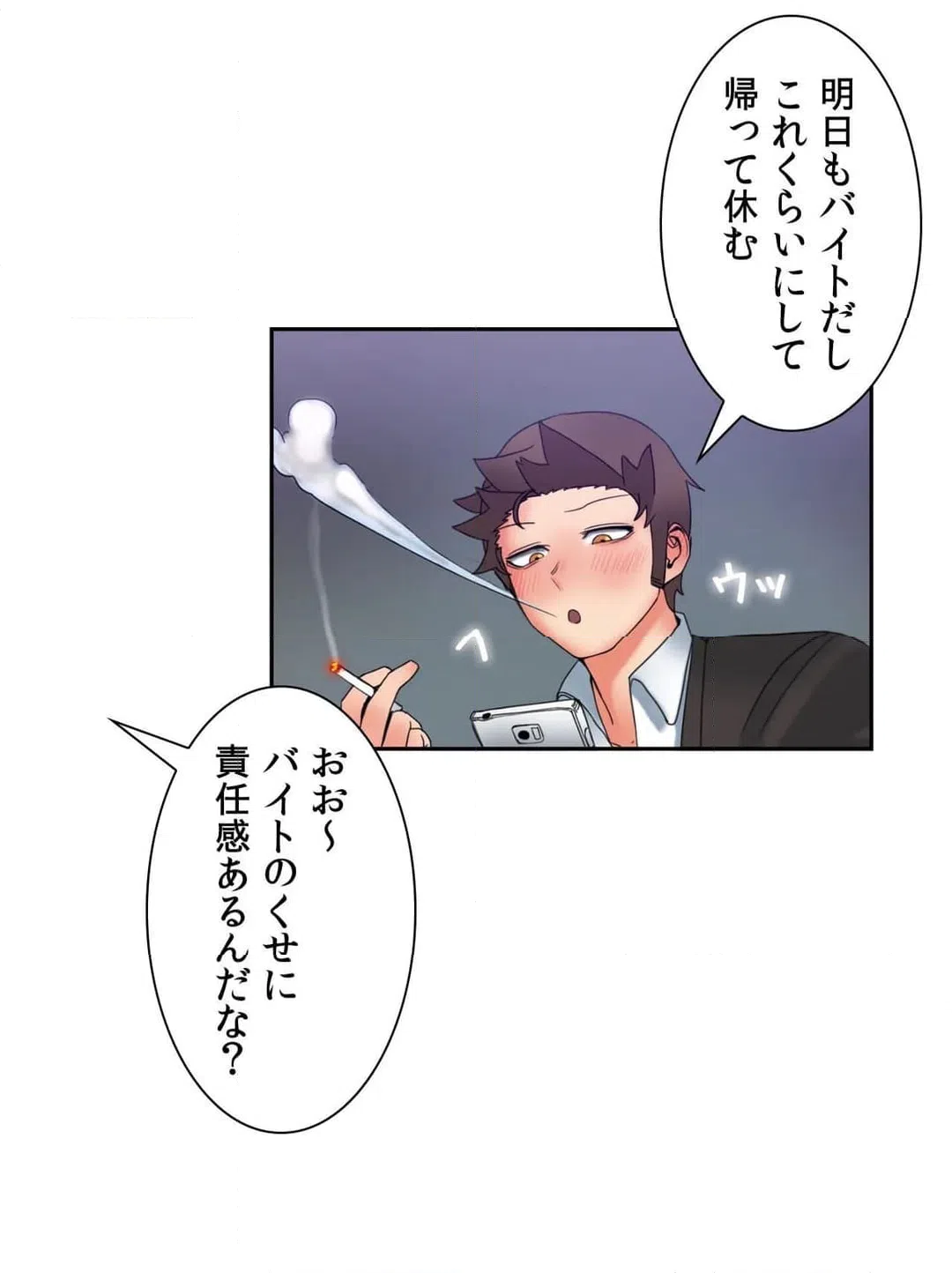 ページ 13 — 第8話