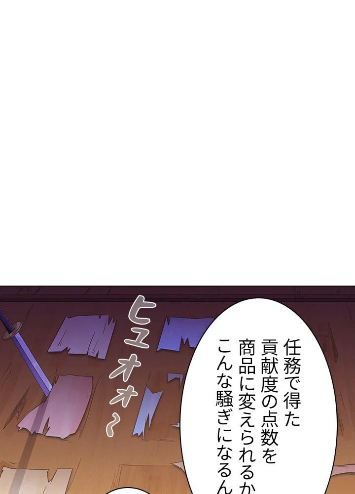ページ 9 — 第40話