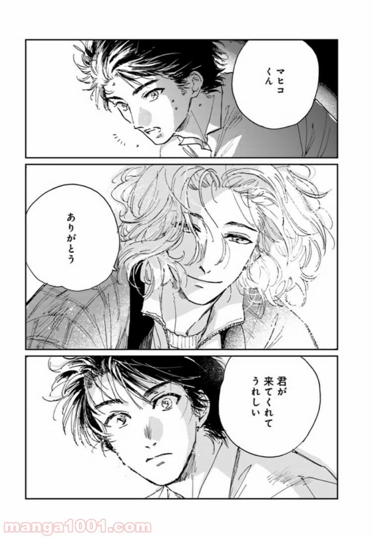 ページ 13 — 第1.2話