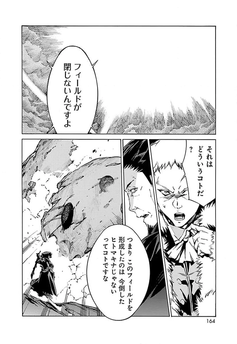 ページ 10 — 第83話