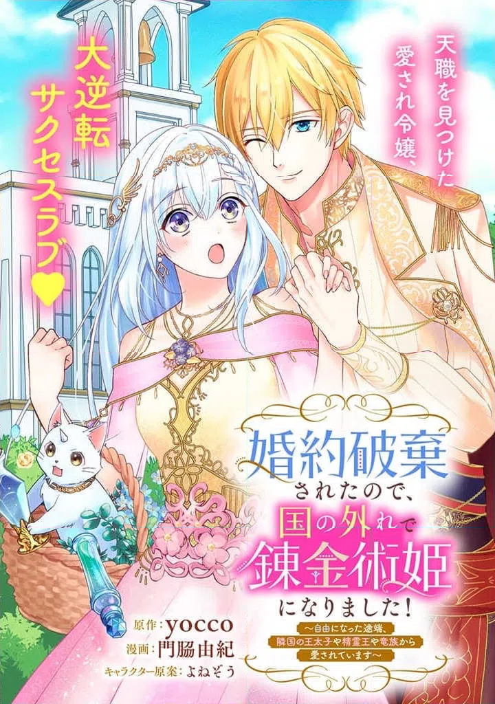 ページ 6 — 第1.1話