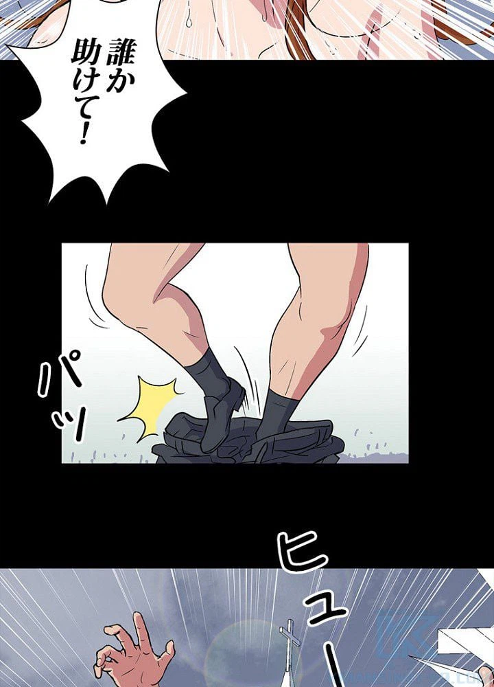 ページ 11 — 第3話