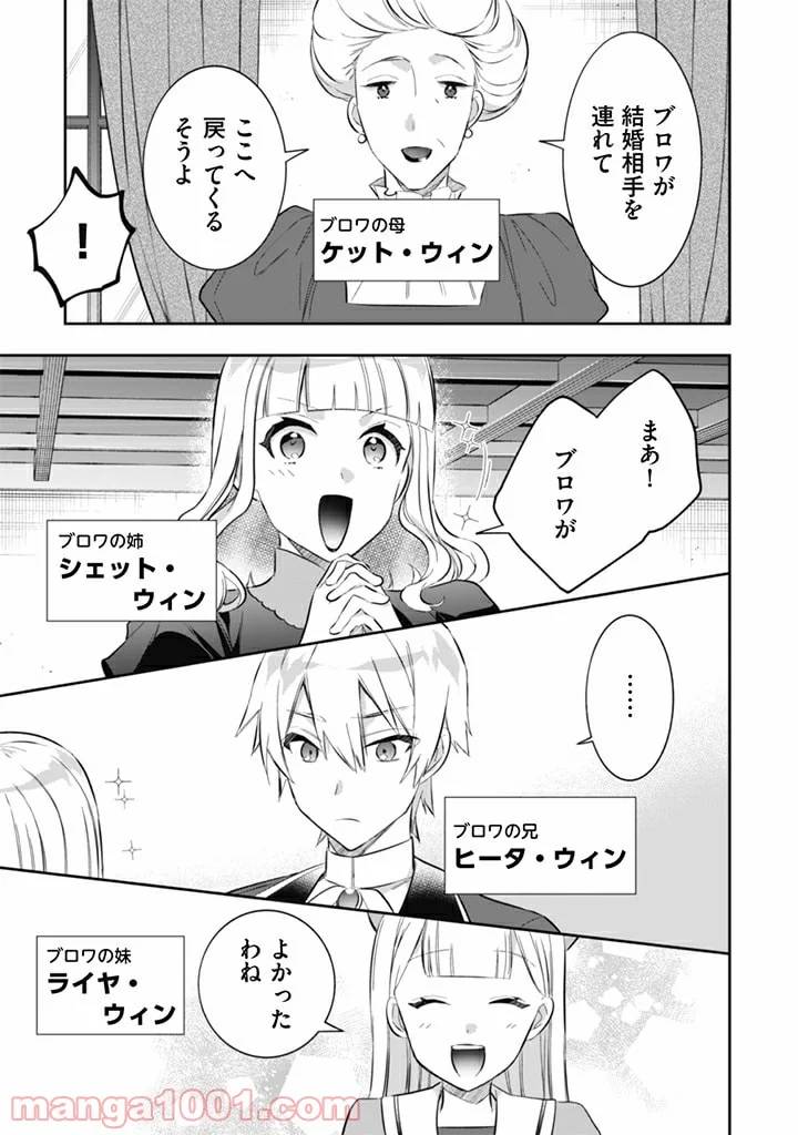 ページ 11 — 第51話