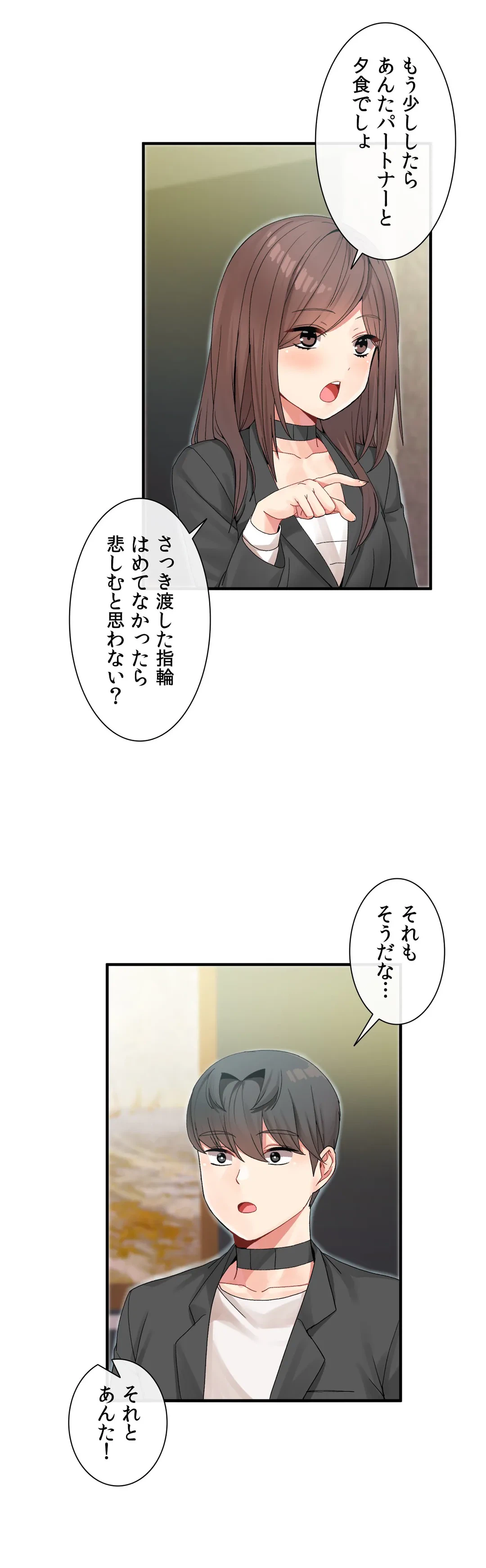 ページ 26 — 第8話