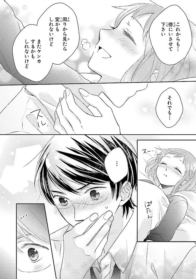 ページ 28 — 第4話