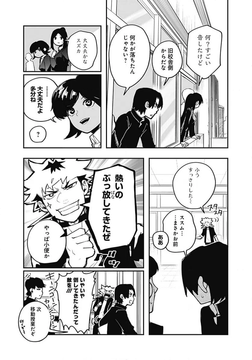 ページ 13 — 第22話