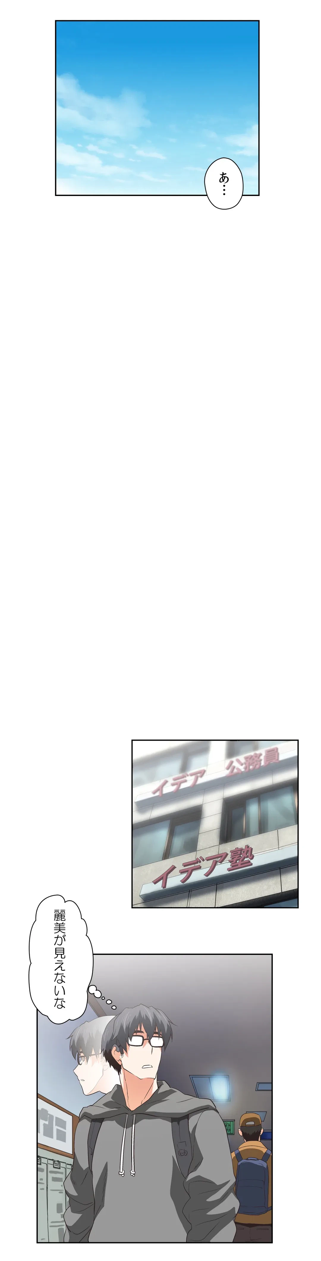 ページ 8 — 第67話