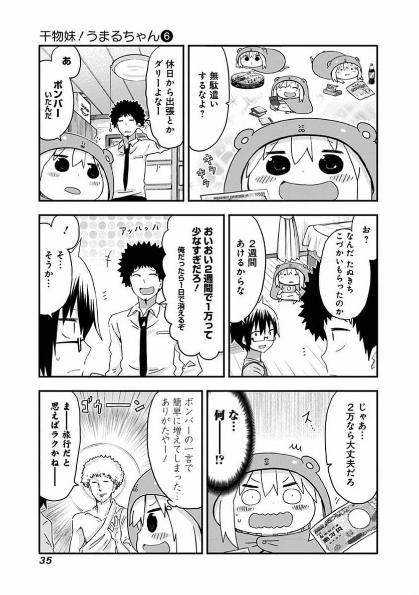 ページ 3 — 第93話