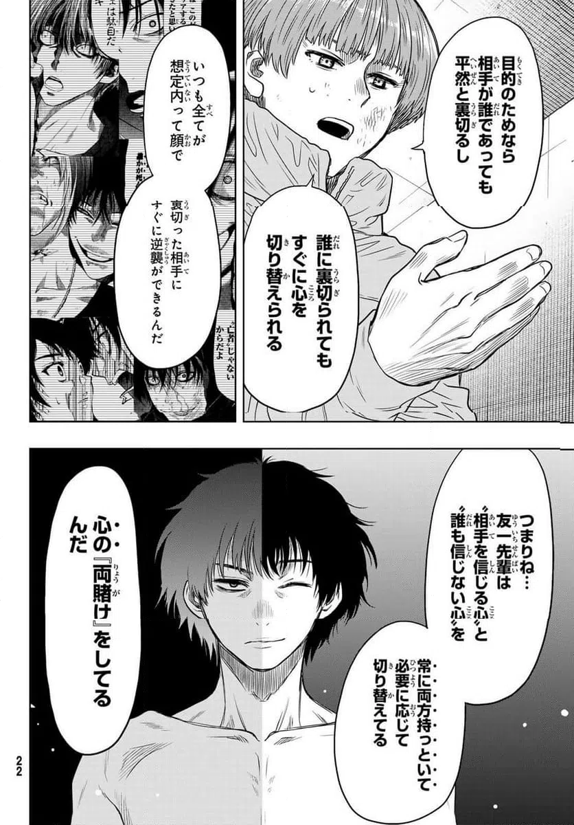 ページ 15 — 第127話