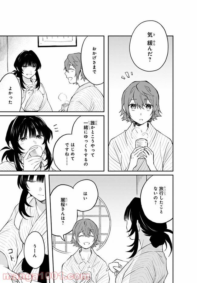 ページ 27 — 第4話