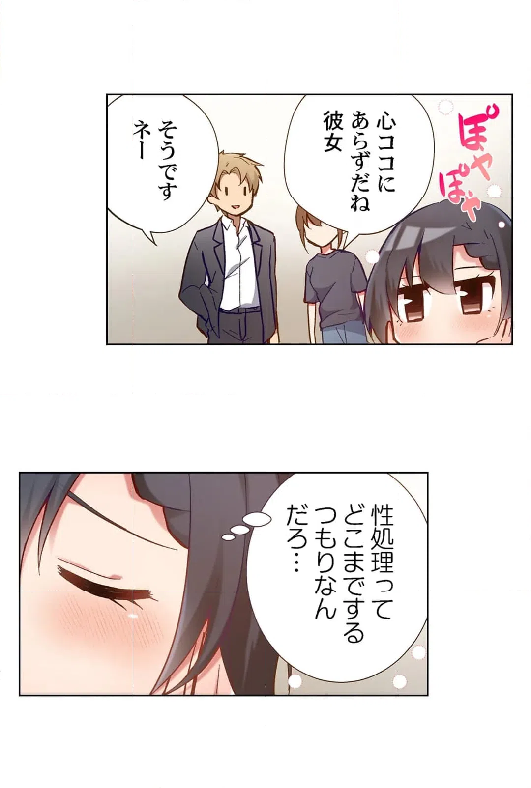 ページ 10 — 第41話