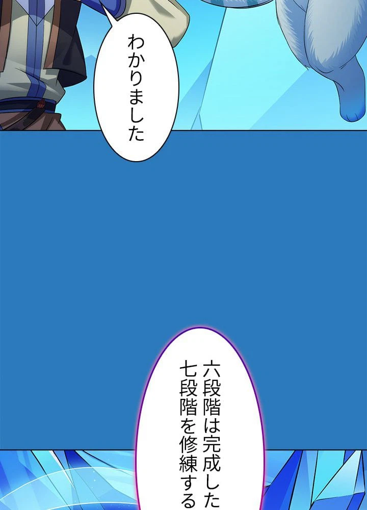 ページ 18 — 第52話