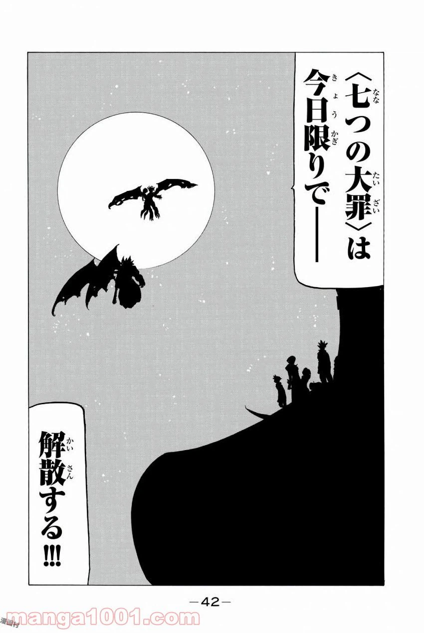 ページ 20 — 第242話