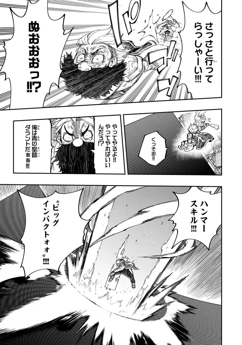ページ 3 — 第15.1話