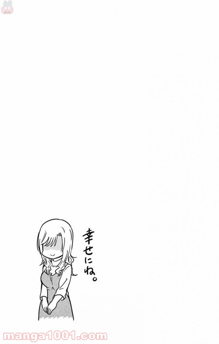 ページ 13 — 第45話