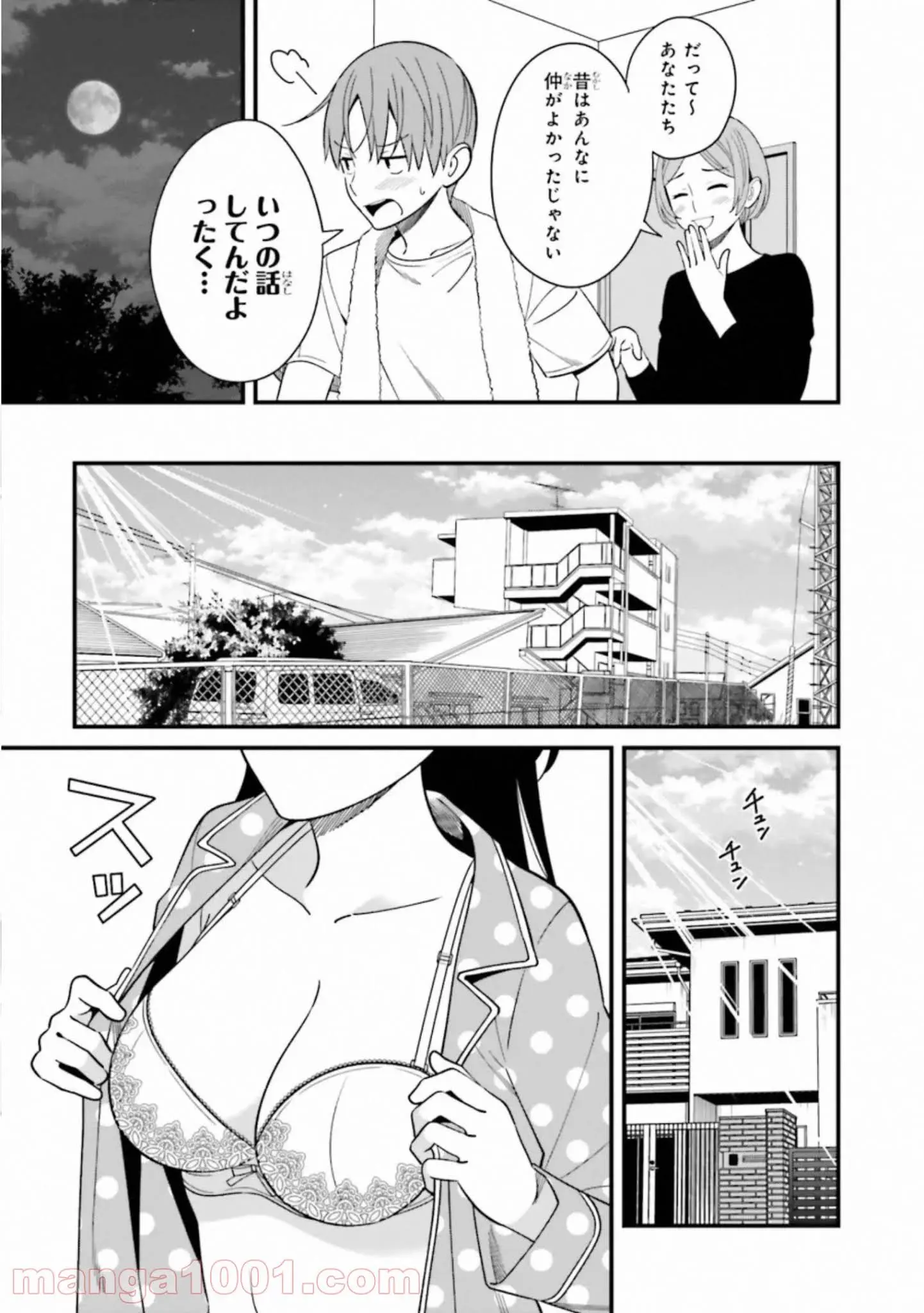 ページ 11 — 第13話