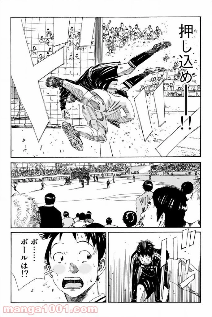 ページ 8 — 第101話