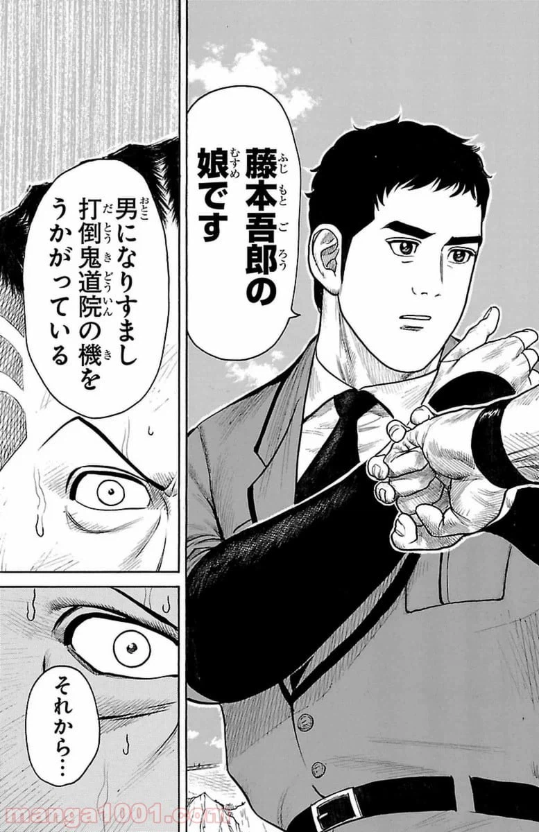 ページ 17 — 第251話