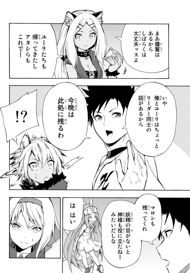 ページ 7 — 第11.2話
