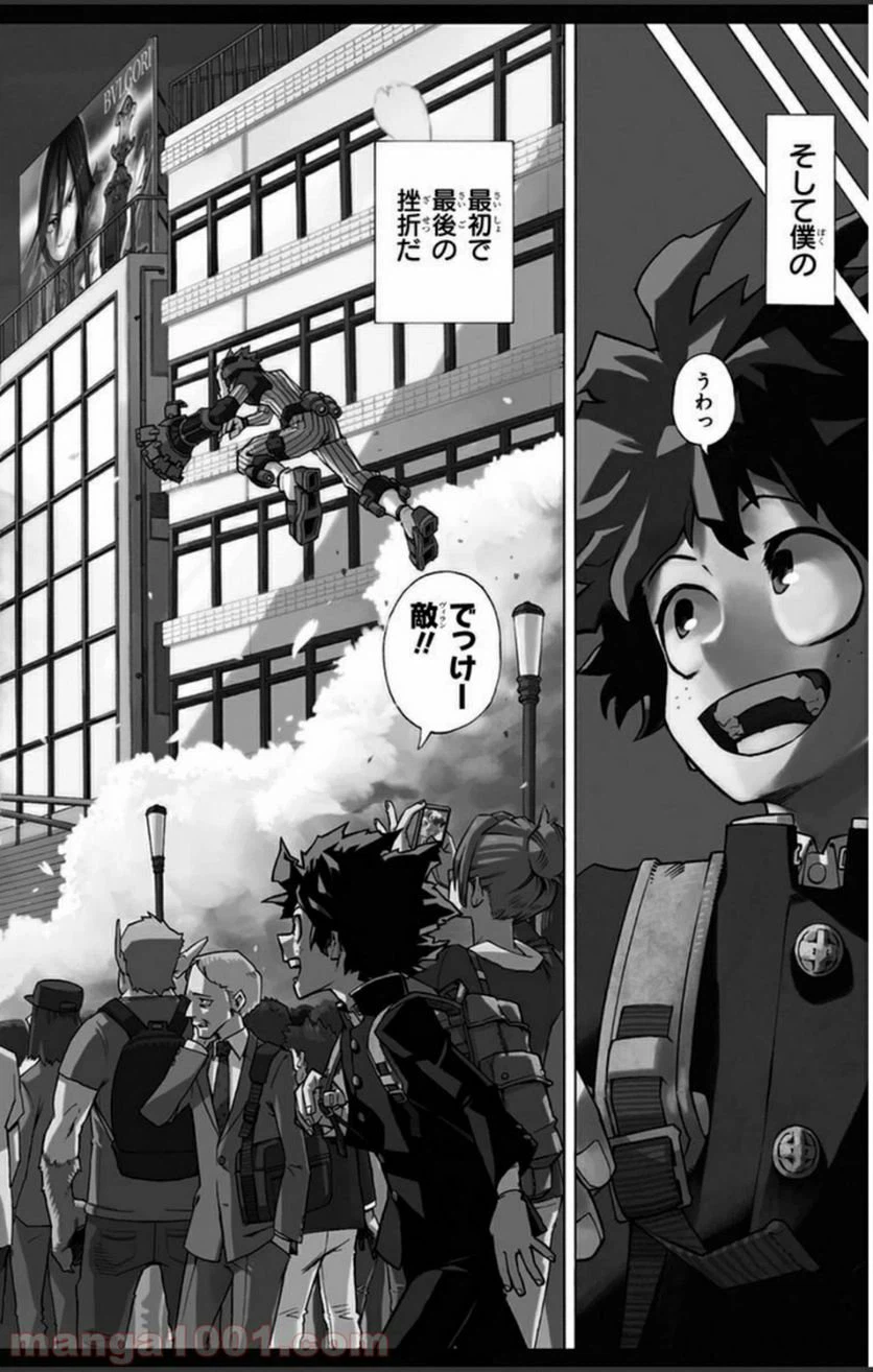 ページ 4 — 第1話