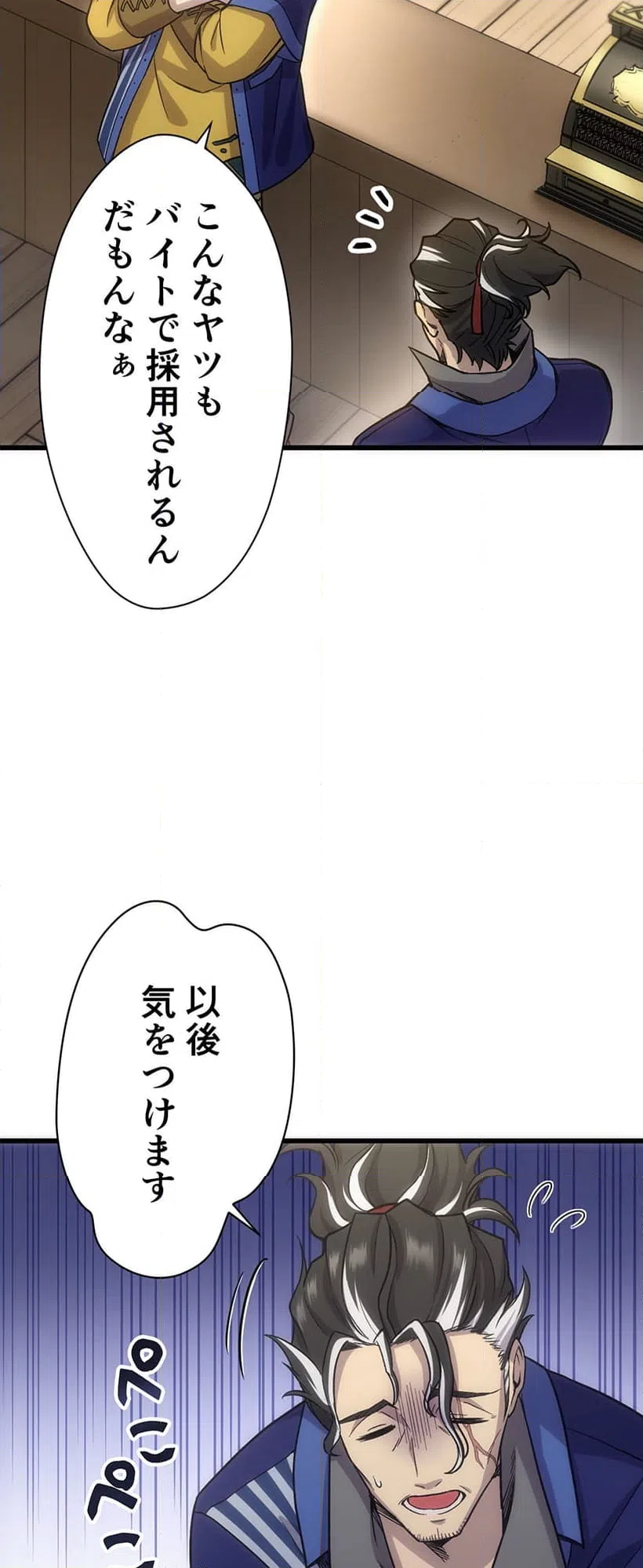 ページ 18 — 第1話