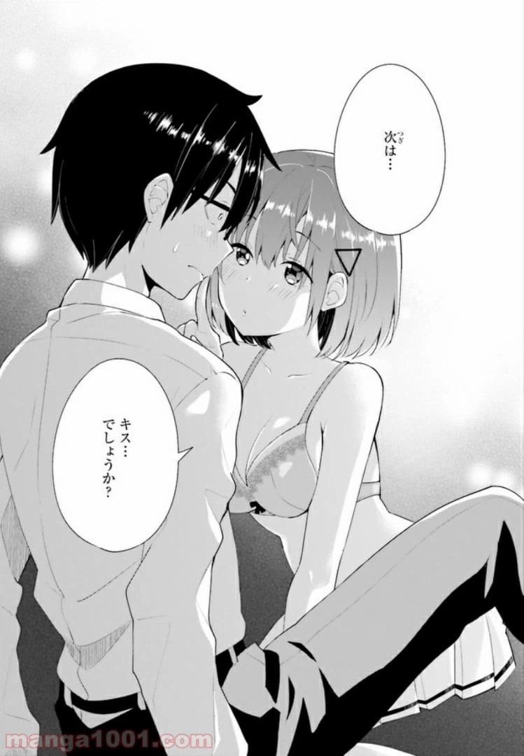 ページ 14 — 第10.1話