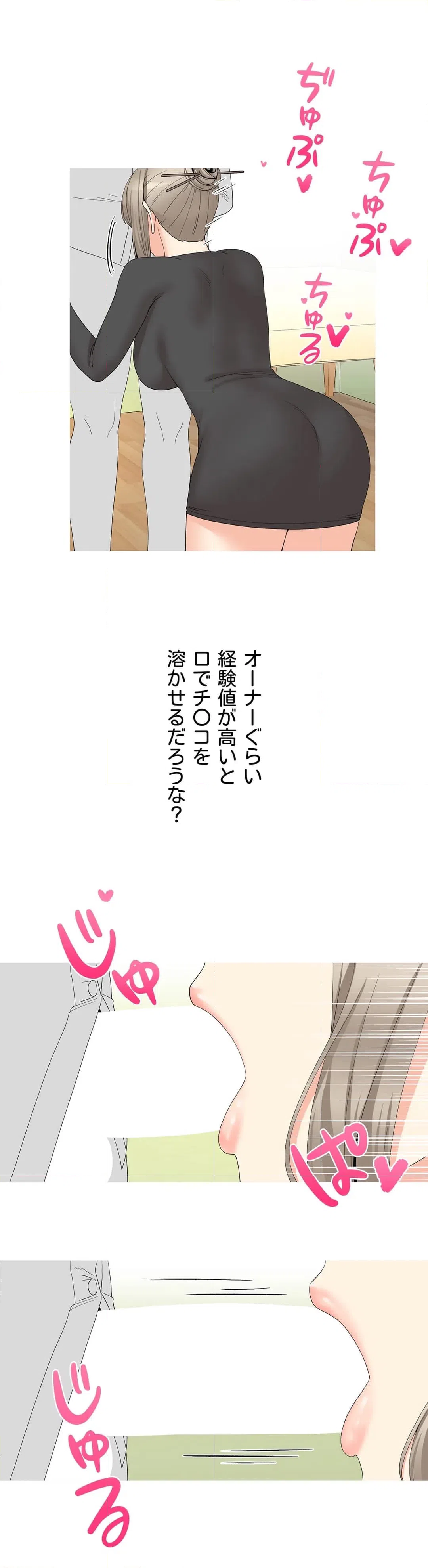 ページ 17 — 第23話