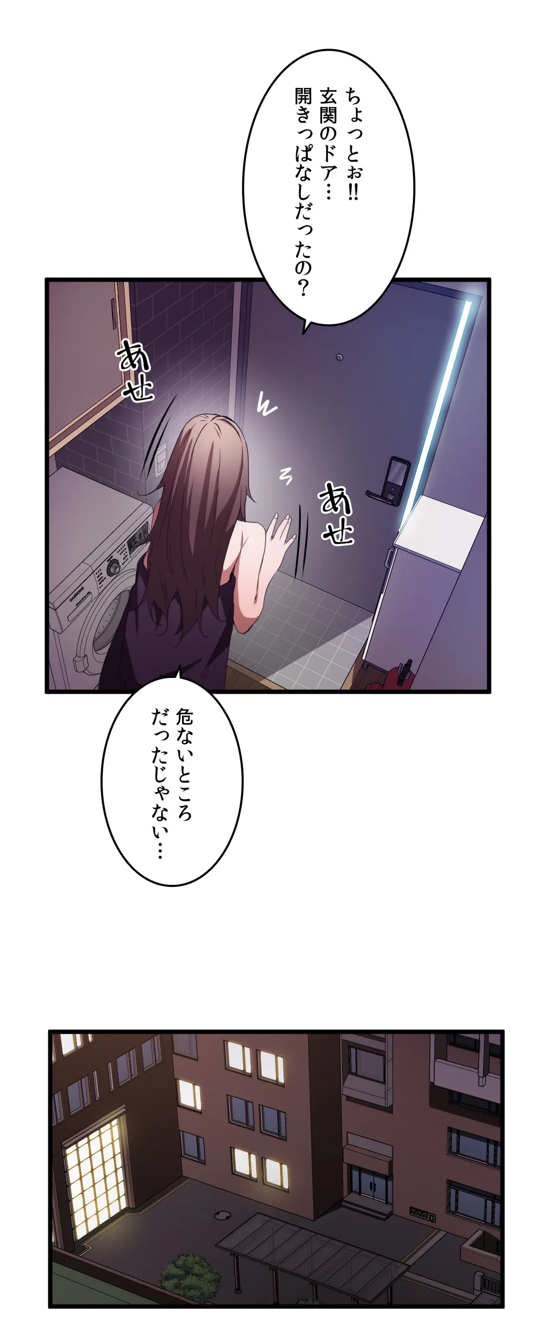 ページ 15 — 第36話