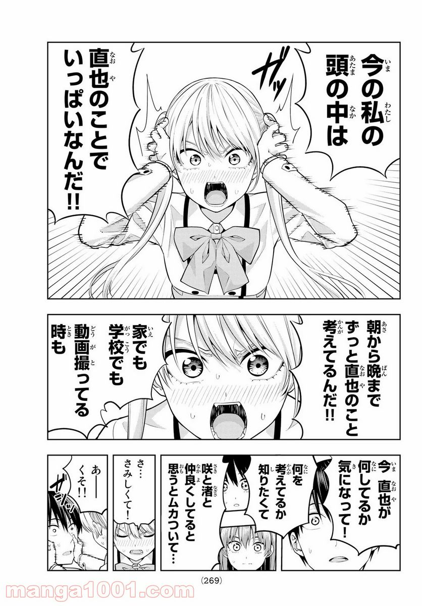 ページ 9 — 第25話