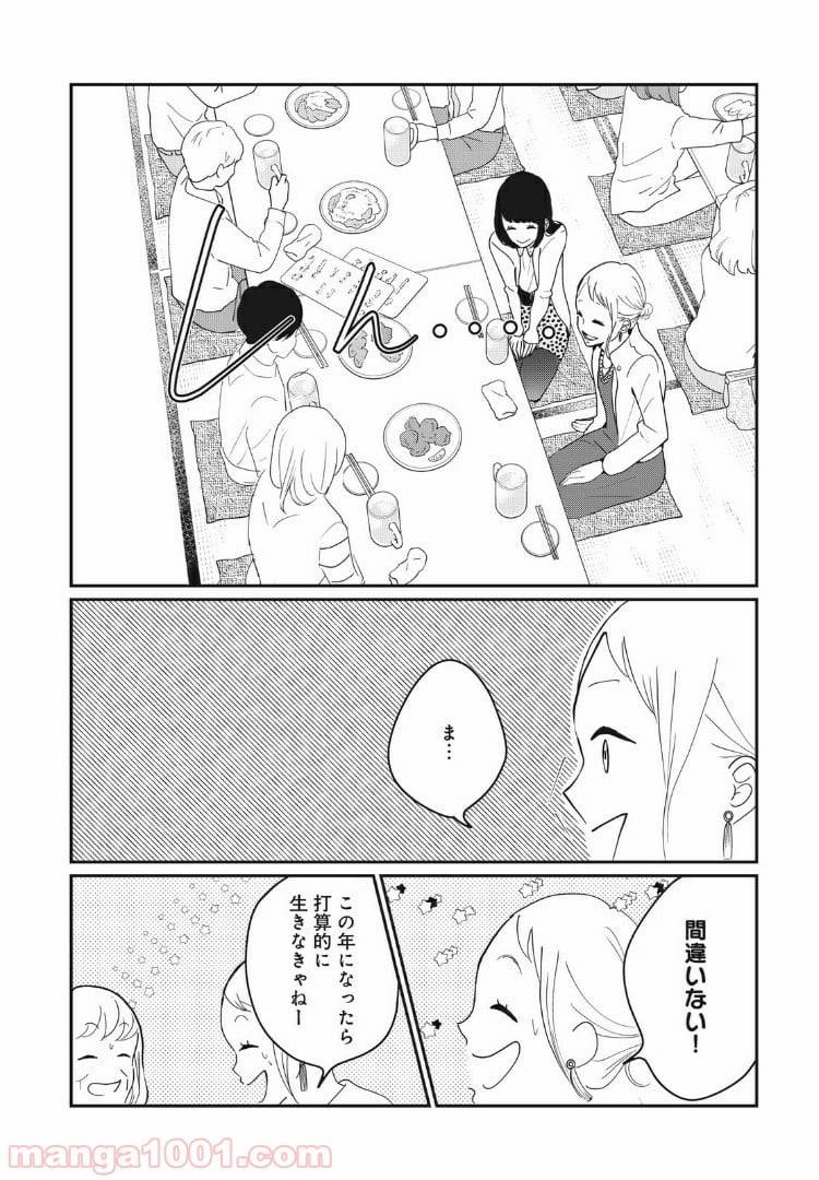 ページ 6 — 第18.1話