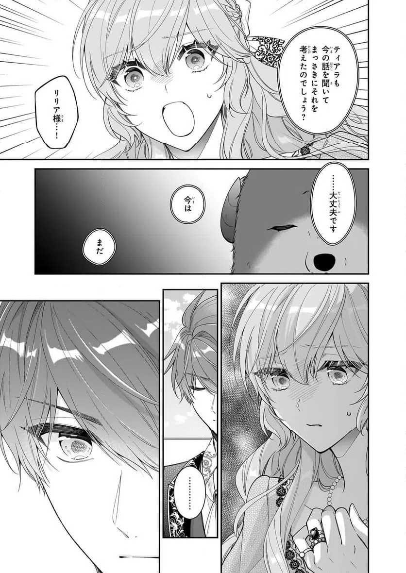 ページ 7 — 第55話