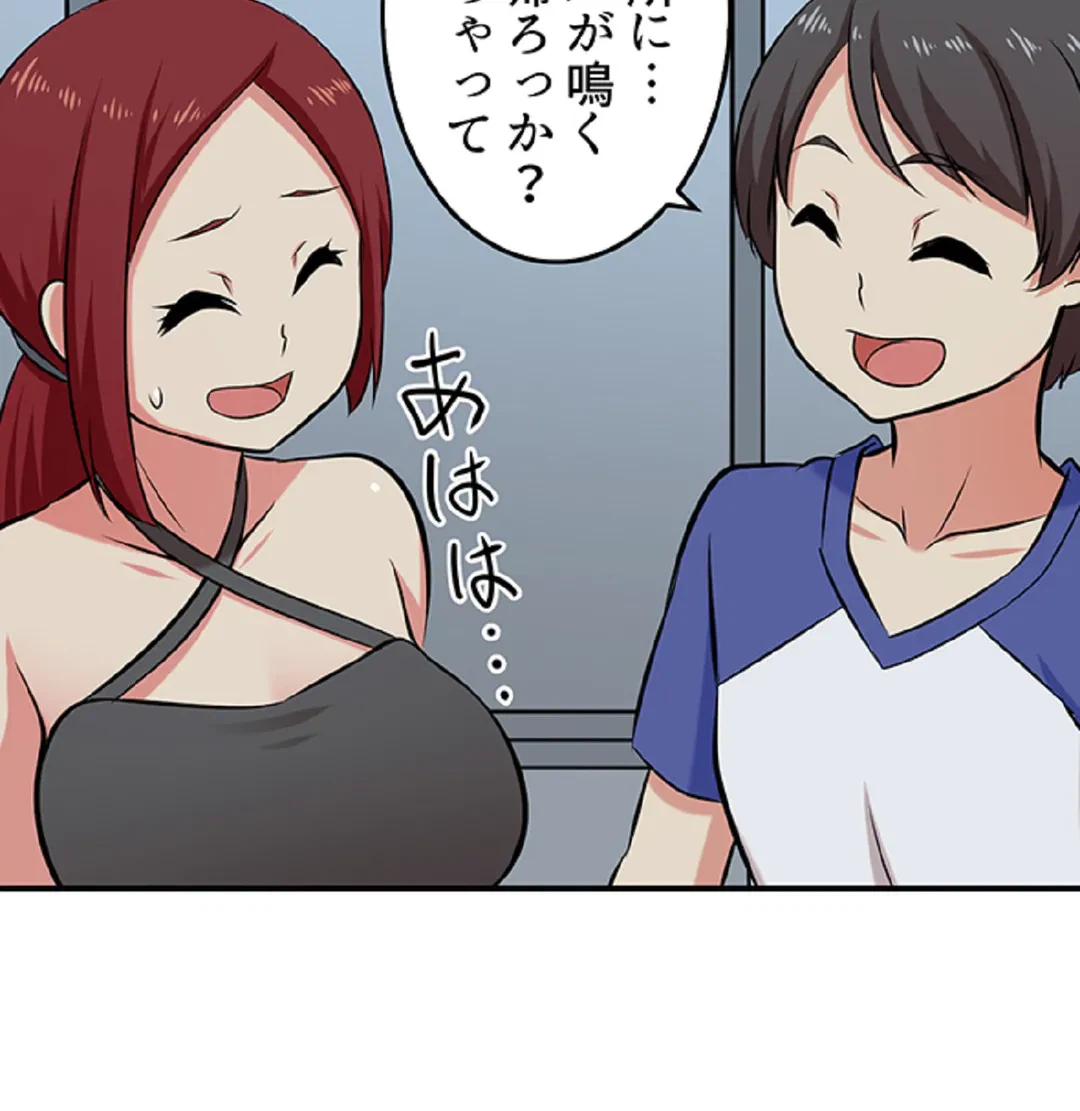 ページ 15 — 第89話