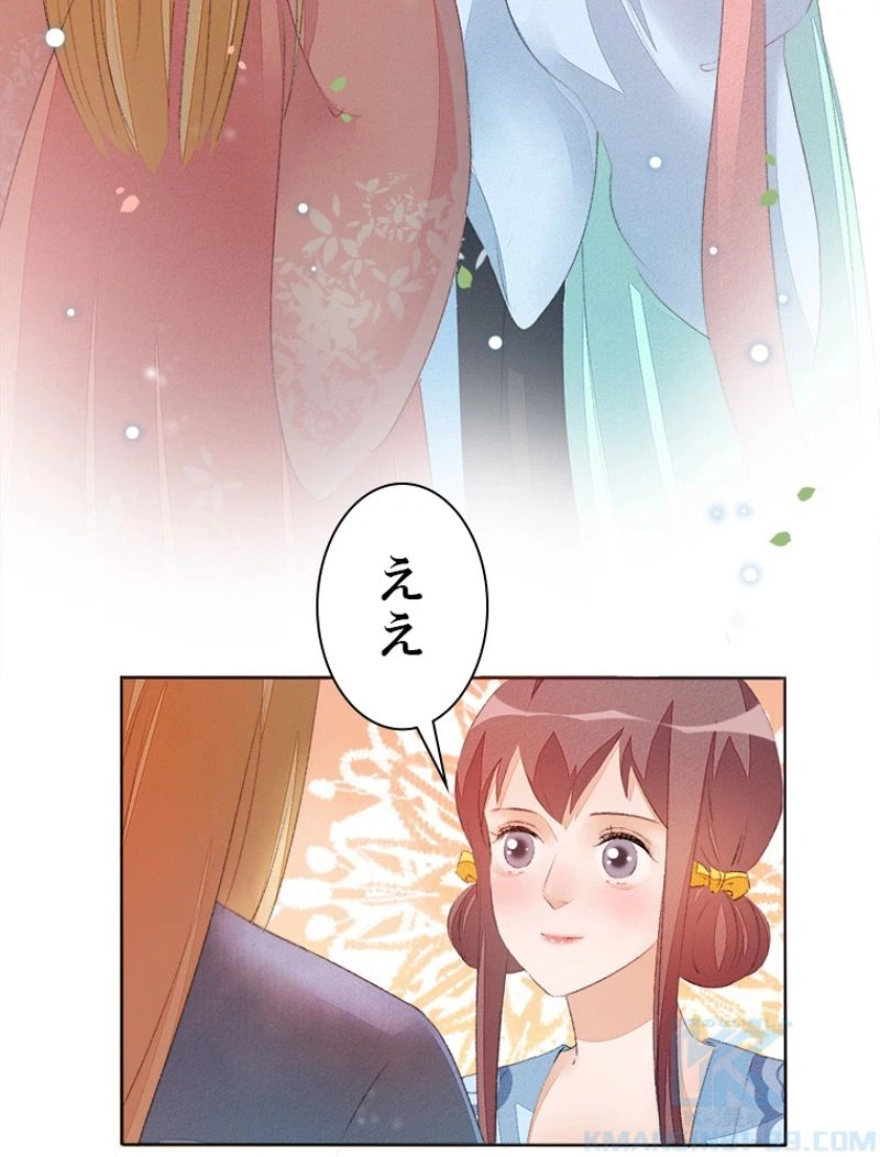 ページ 37 — 第39話