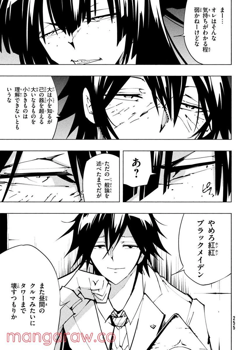 ページ 25 — 第38話