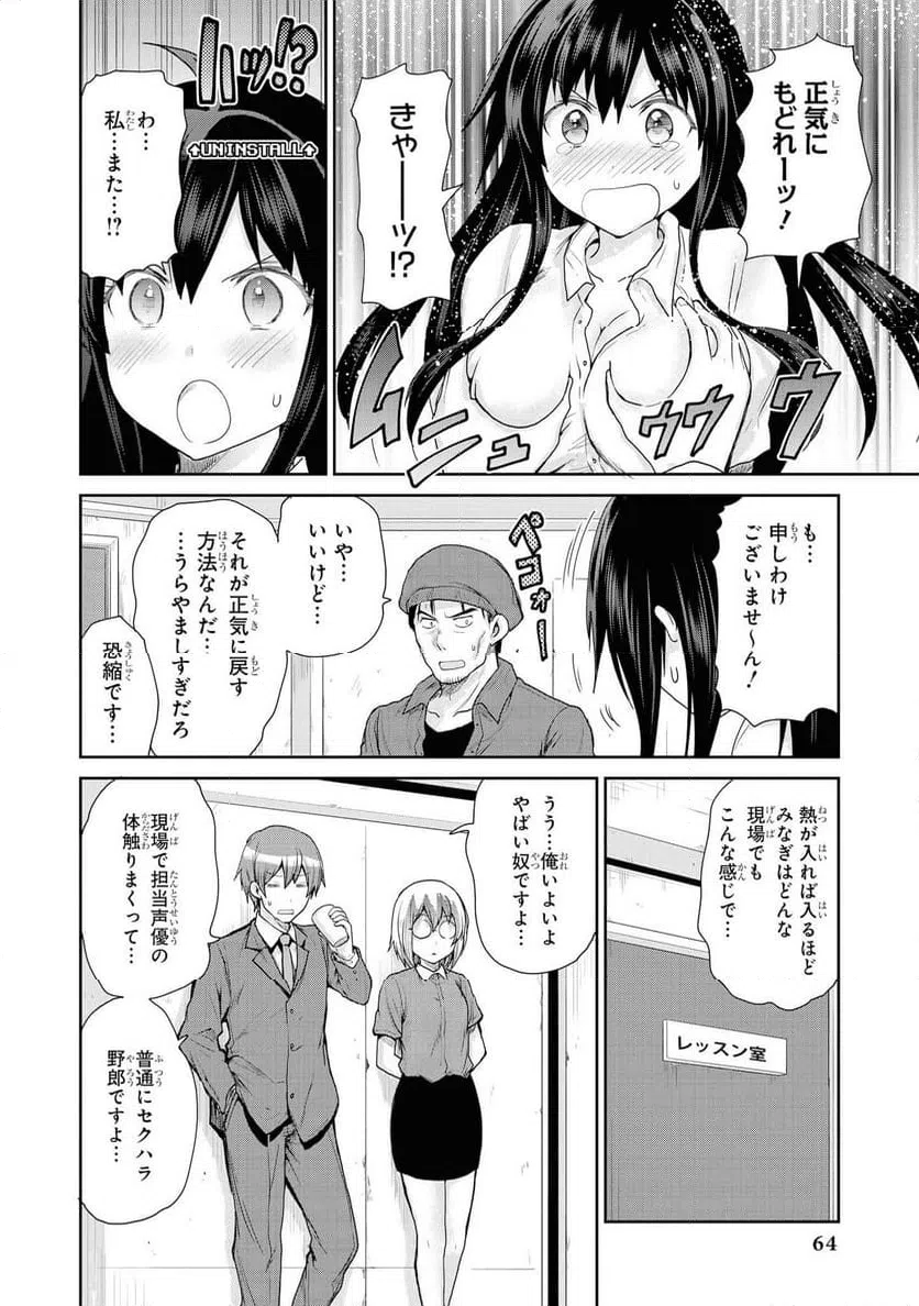 ページ 22 — 第51話