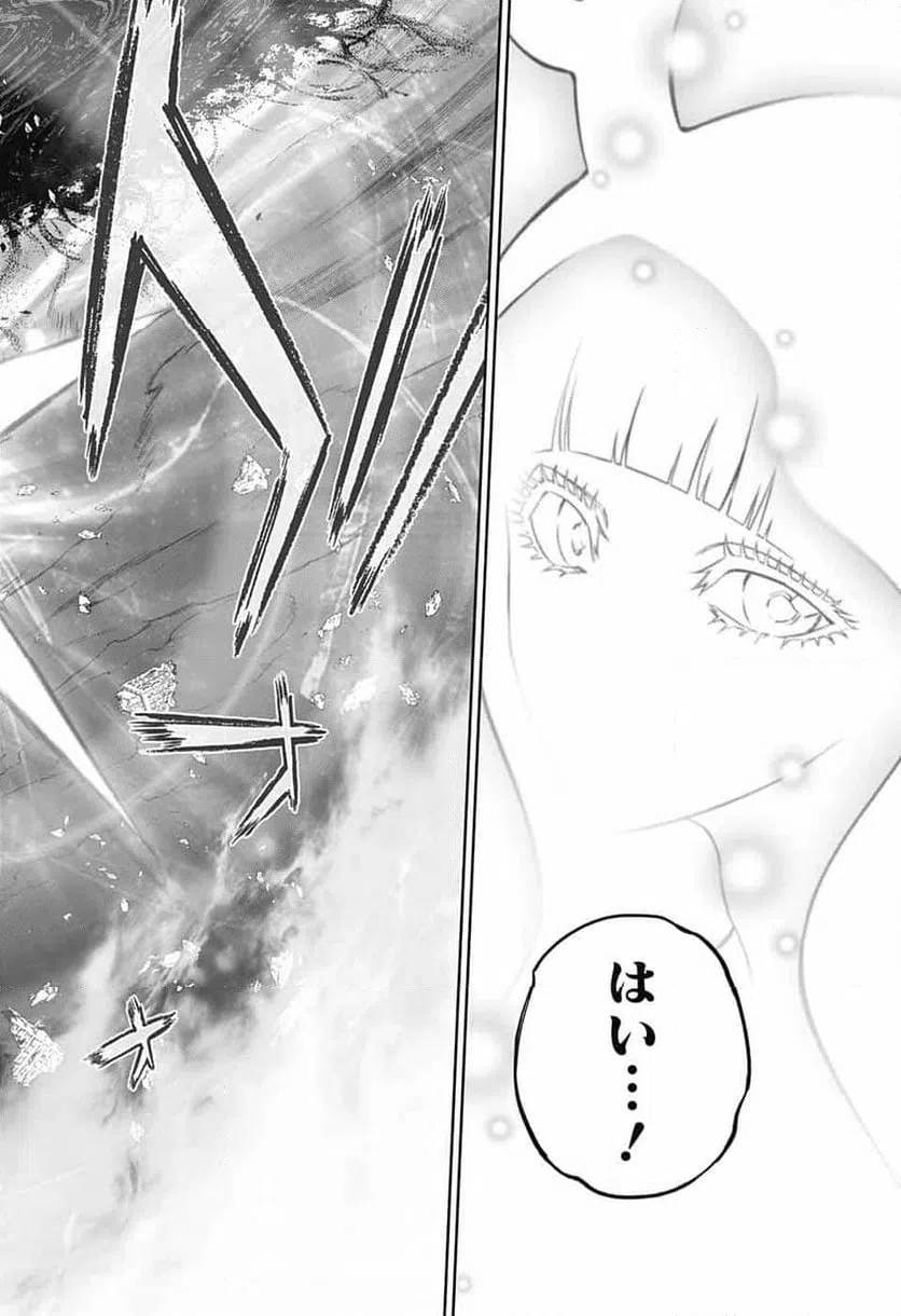 ページ 44 — 第128話