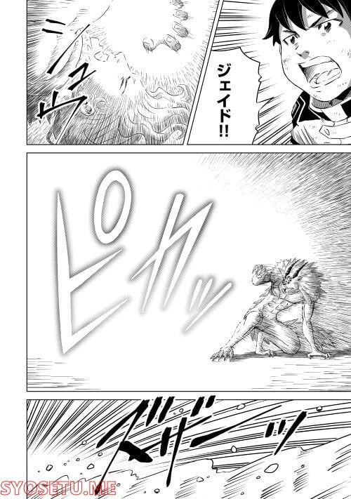 ページ 8 — 第7話