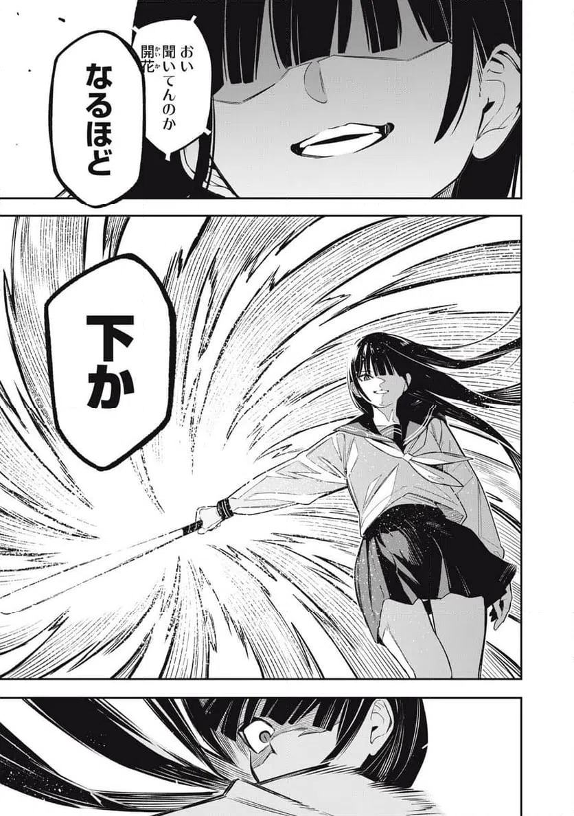 ページ 7 — 第14話