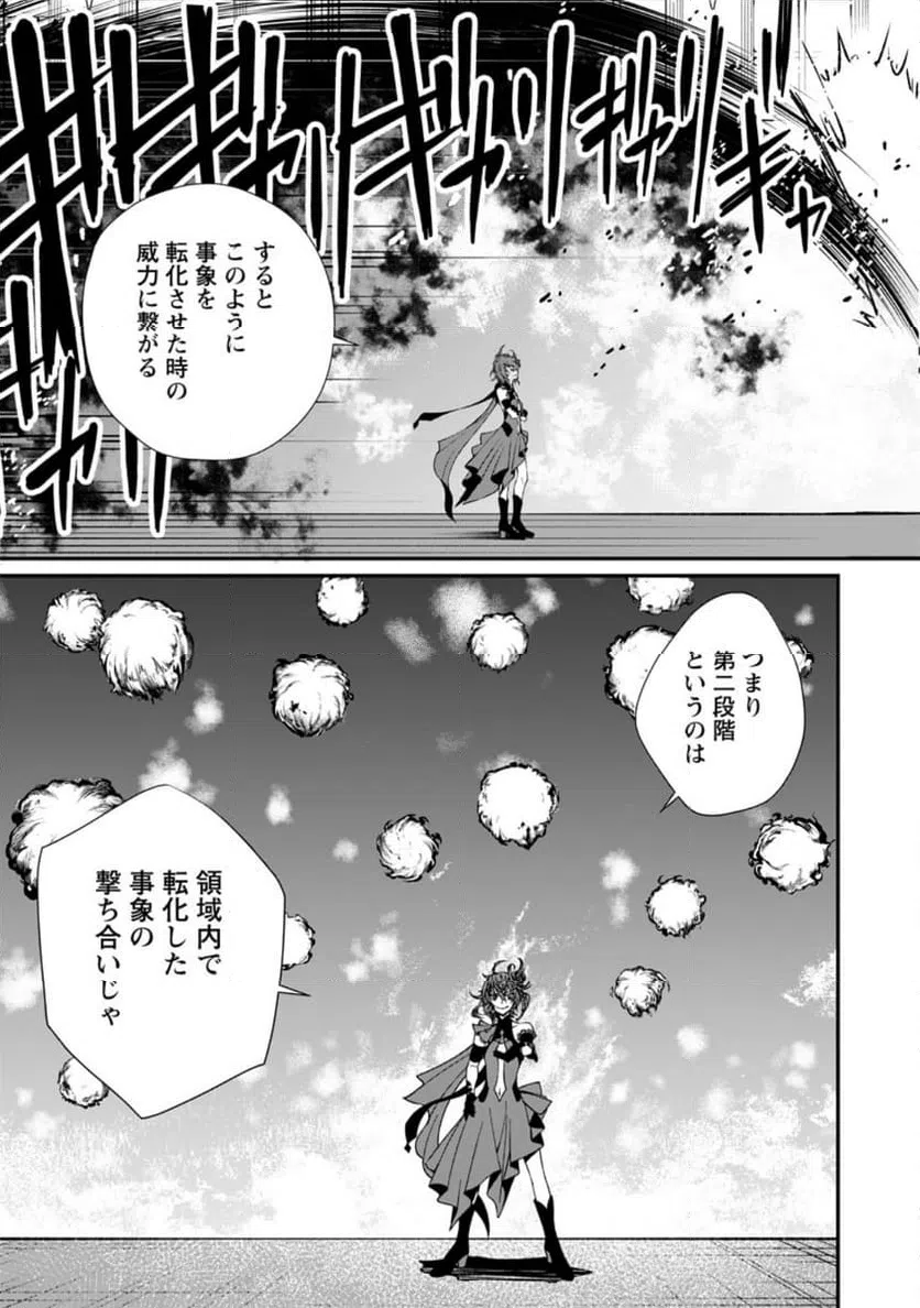 ページ 3 — 第7.1話