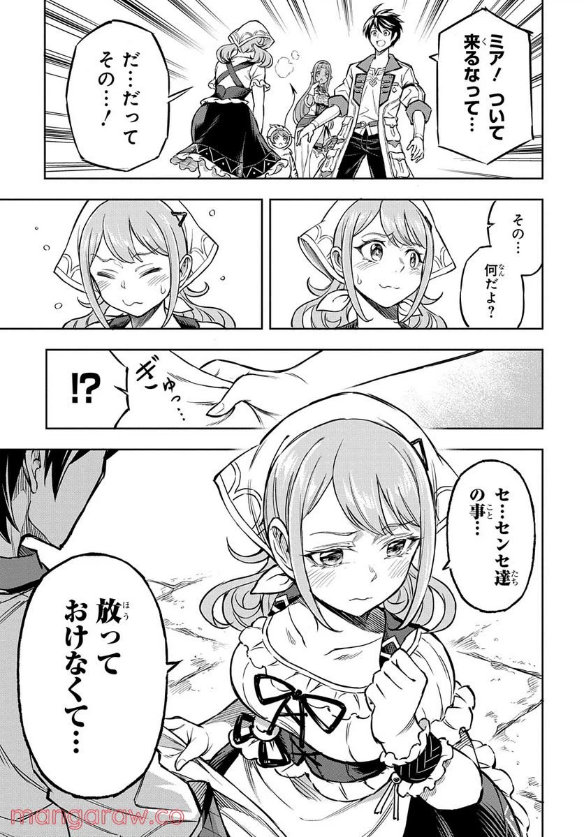 ページ 11 — 第4話