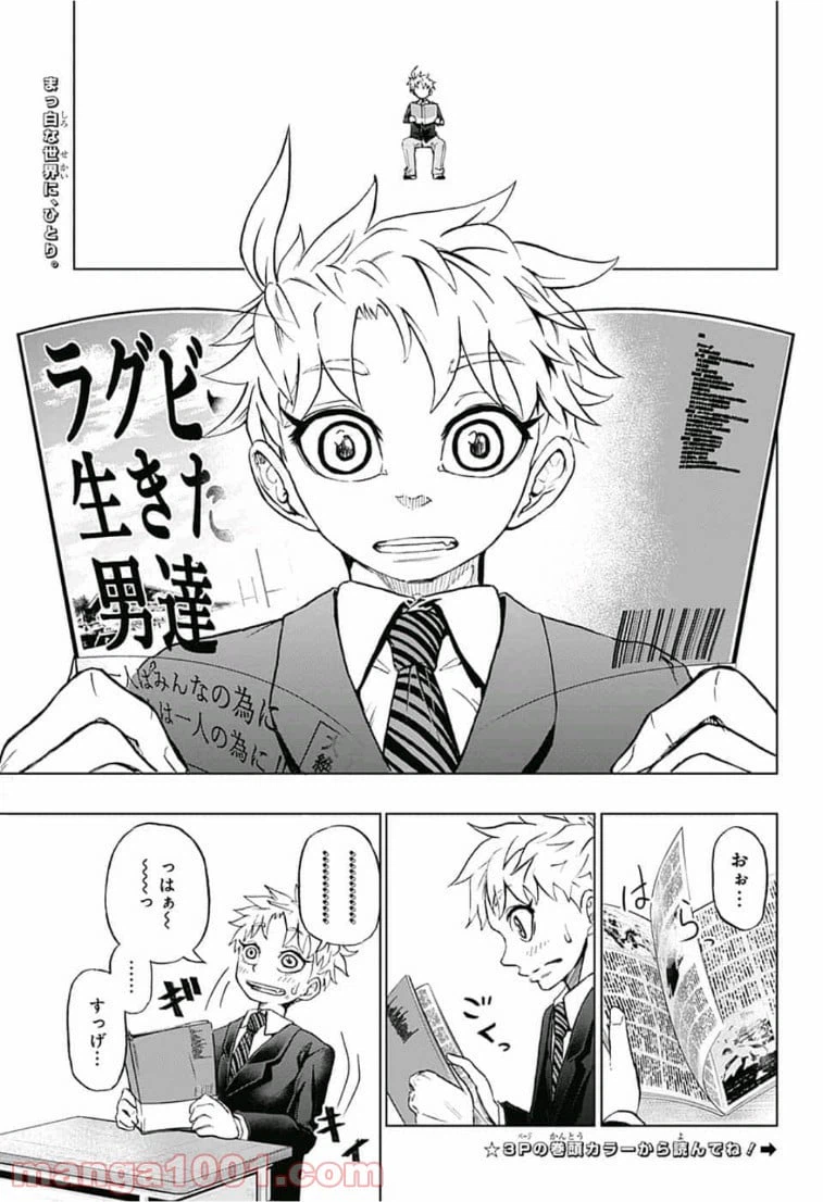 ページ 4 — 第1話