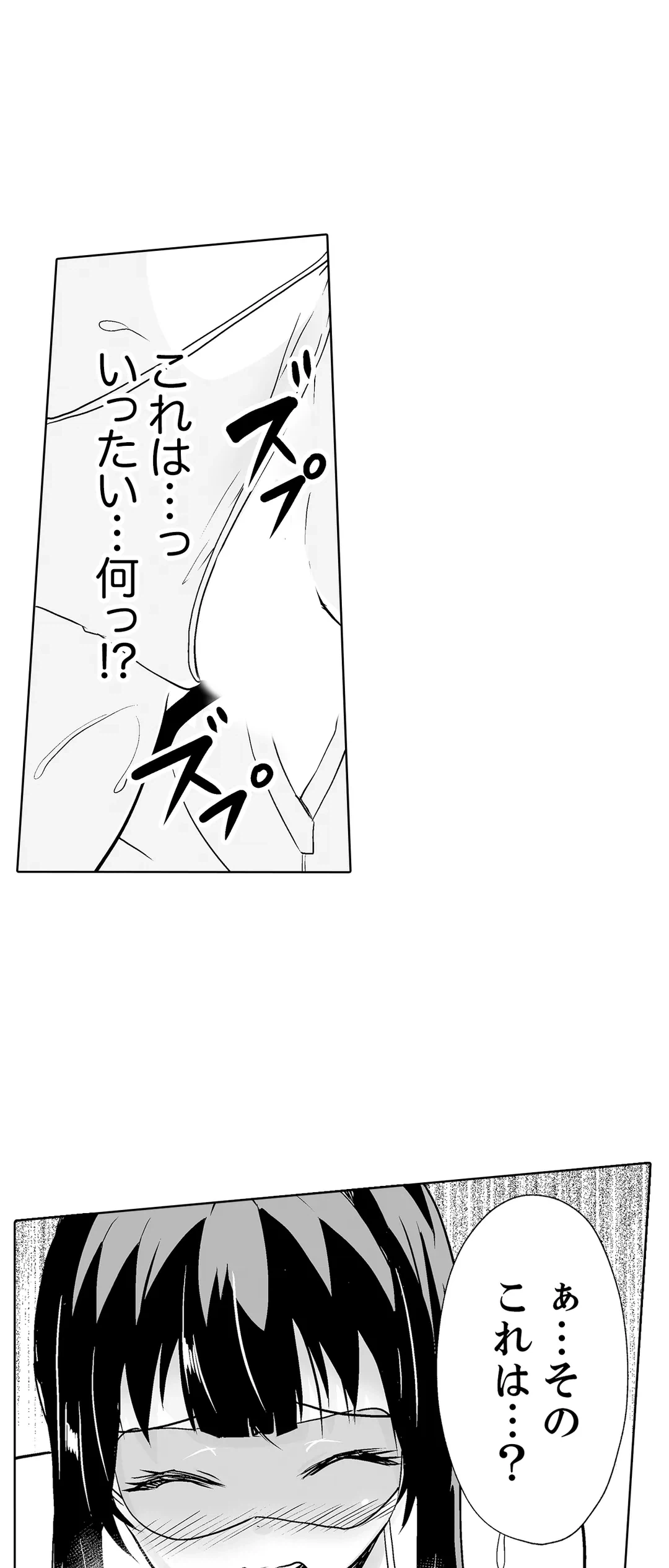 ページ 4 — 第20話